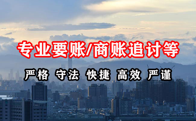 德令哈追债公司